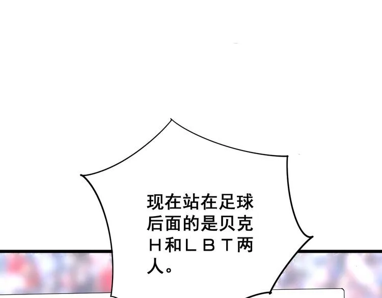 第108话 体力透支 第72页
