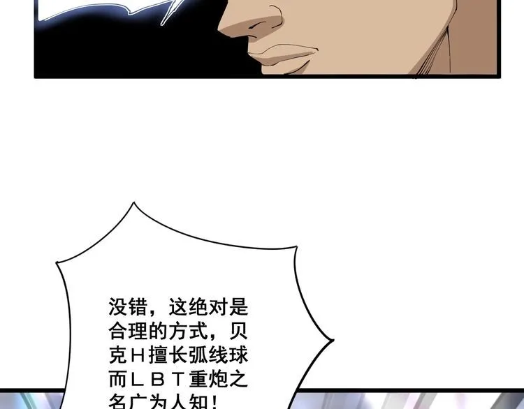 第108话 体力透支 第76页