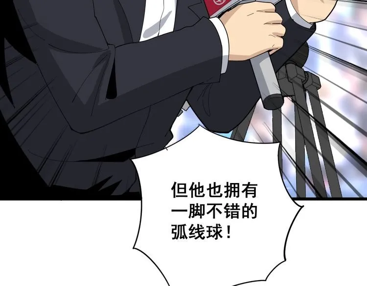 第108话 体力透支 第78页