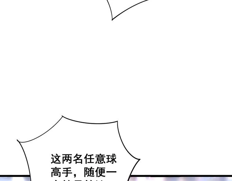 第108话 体力透支 第79页