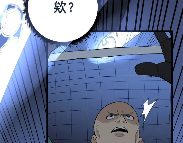 第108话 体力透支 第88页