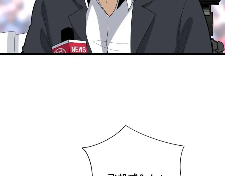 第108话 体力透支 第97页