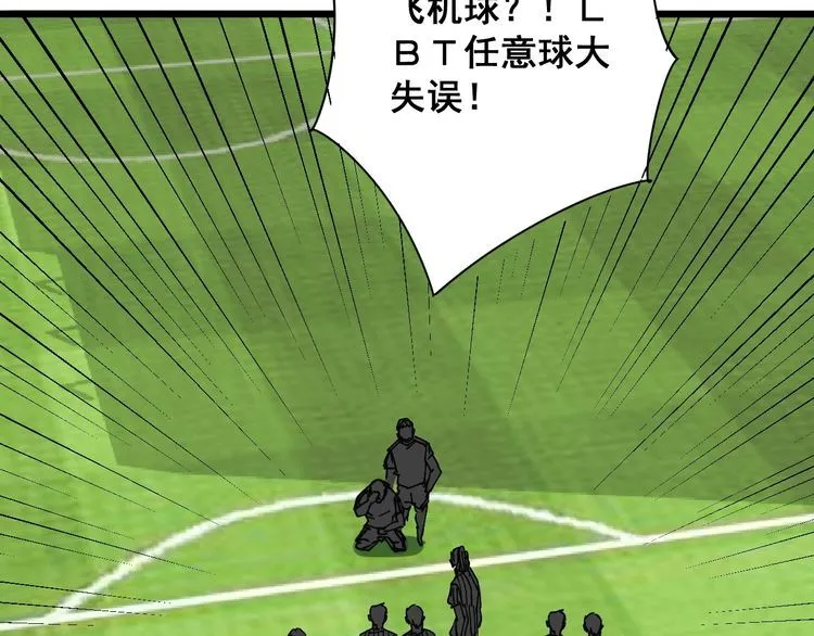 第108话 体力透支 第98页