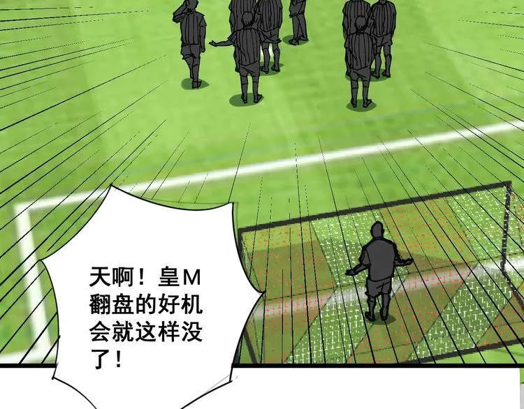 第108话 体力透支 第99页