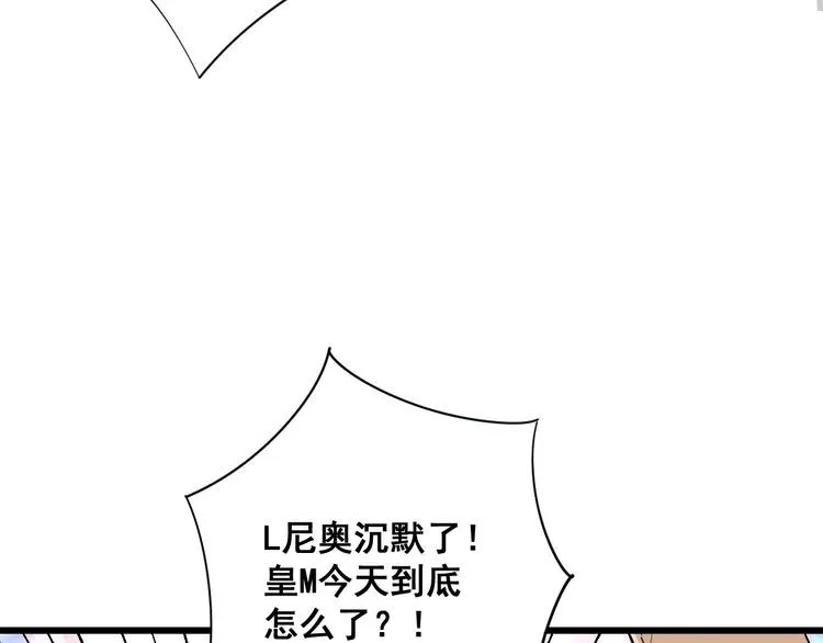 第108话 体力透支 第100页