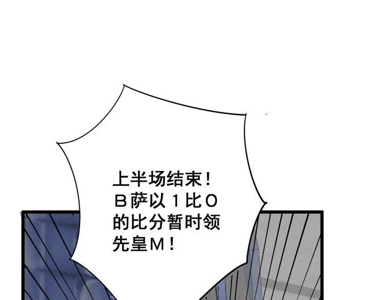 第108话 体力透支 第103页