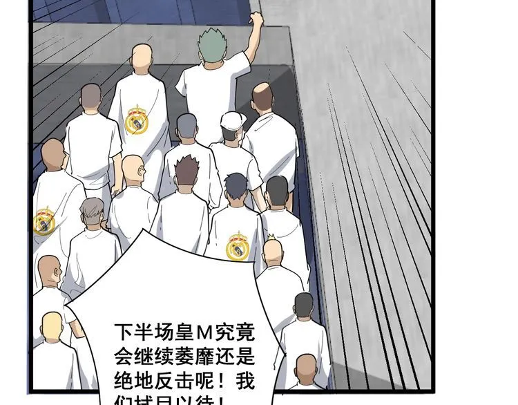 第108话 体力透支 第105页