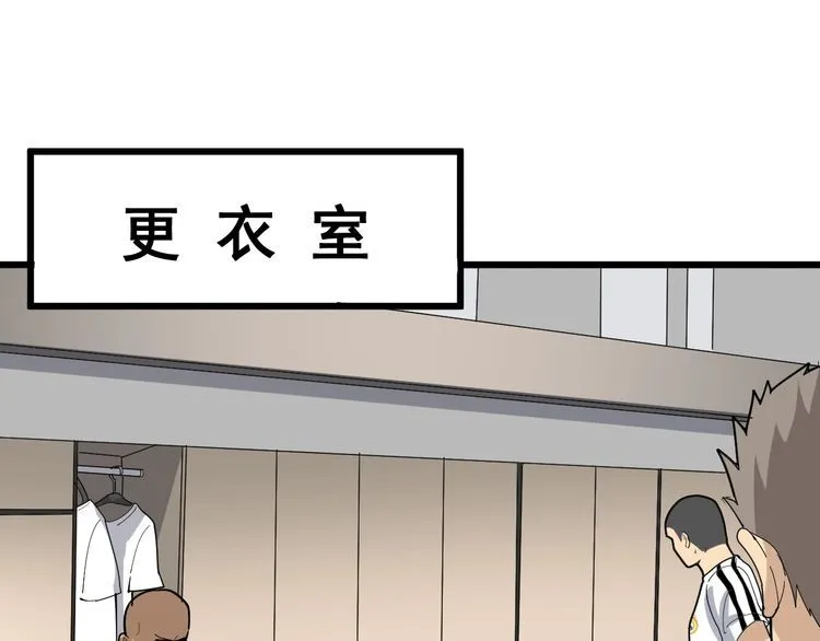 第108话 体力透支 第107页