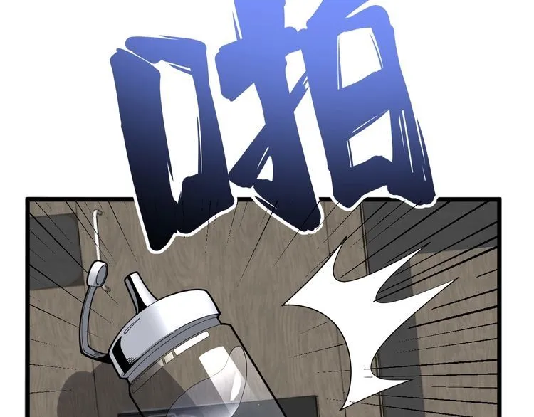 第108话 体力透支 第109页