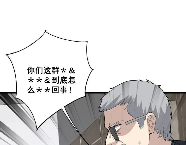 第108话 体力透支 第111页