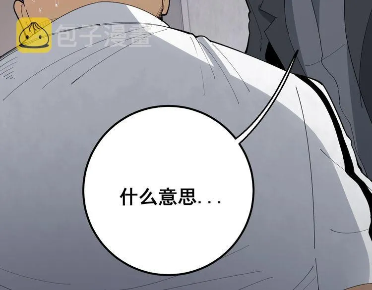 第108话 体力透支 第120页