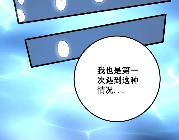 第108话 体力透支 第122页