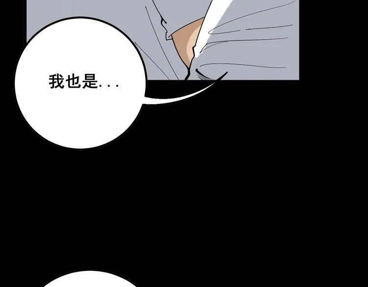第108话 体力透支 第129页