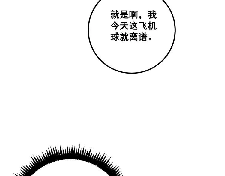 第108话 体力透支 第132页