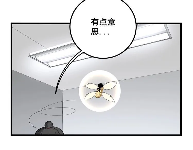 第108话 体力透支 第136页