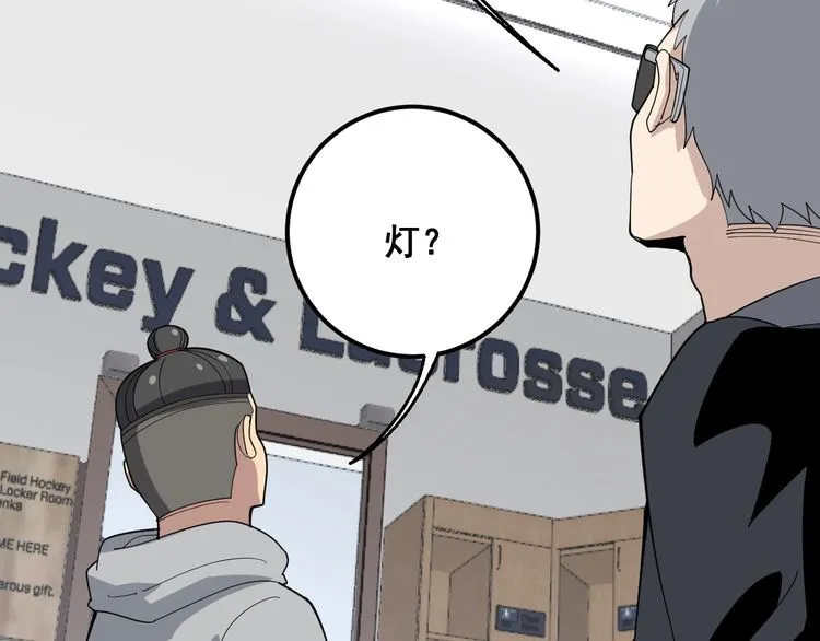 第108话 体力透支 第145页