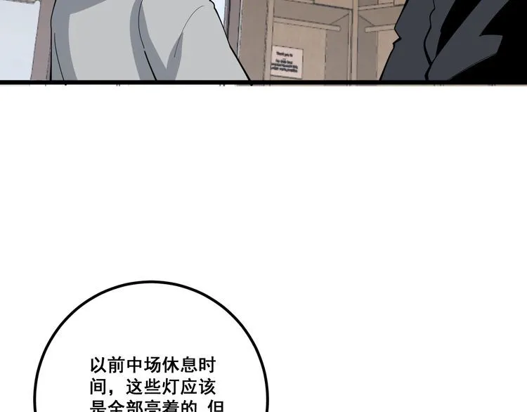 第108话 体力透支 第146页