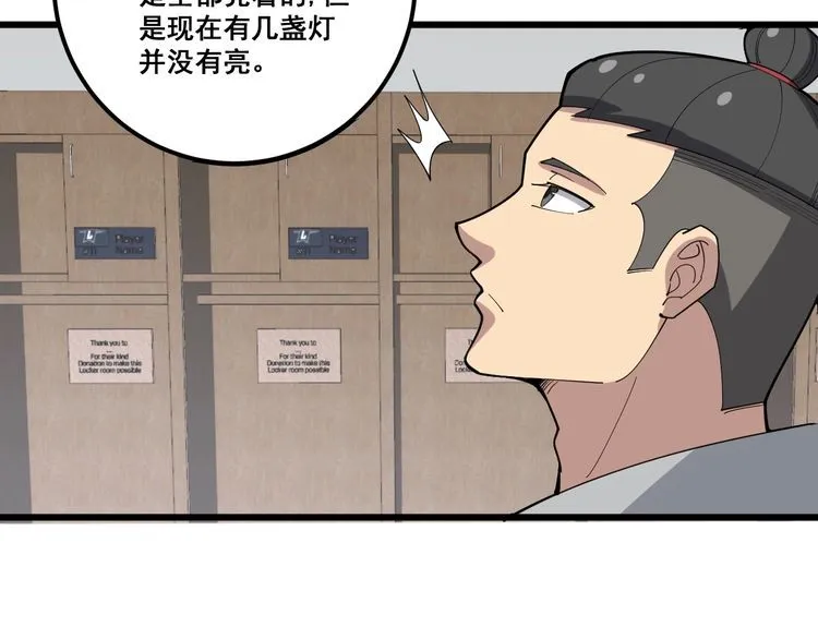 第108话 体力透支 第147页