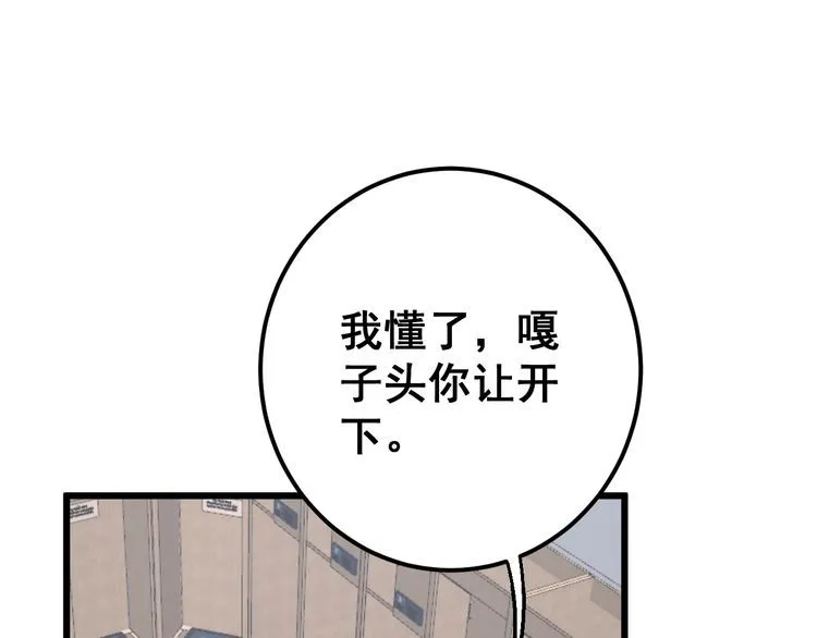 第108话 体力透支 第149页