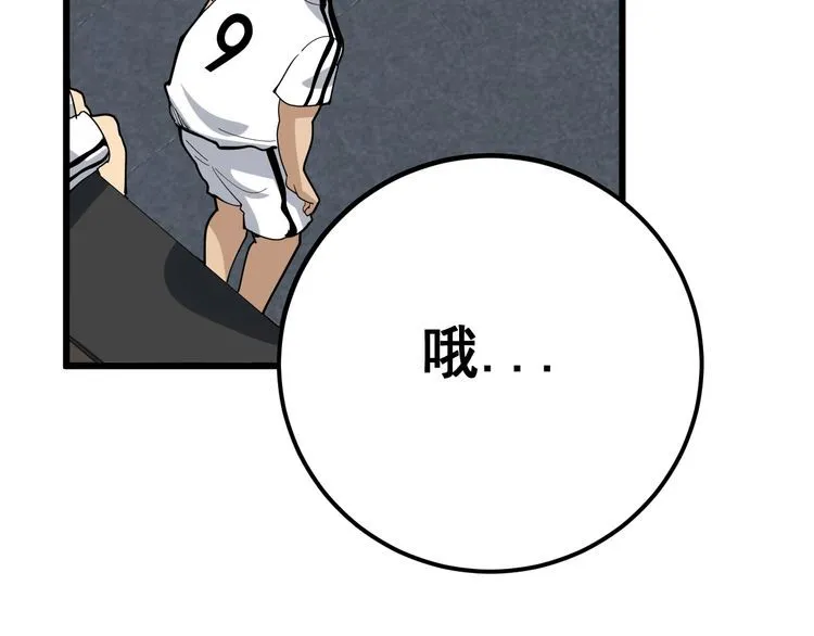 第108话 体力透支 第151页