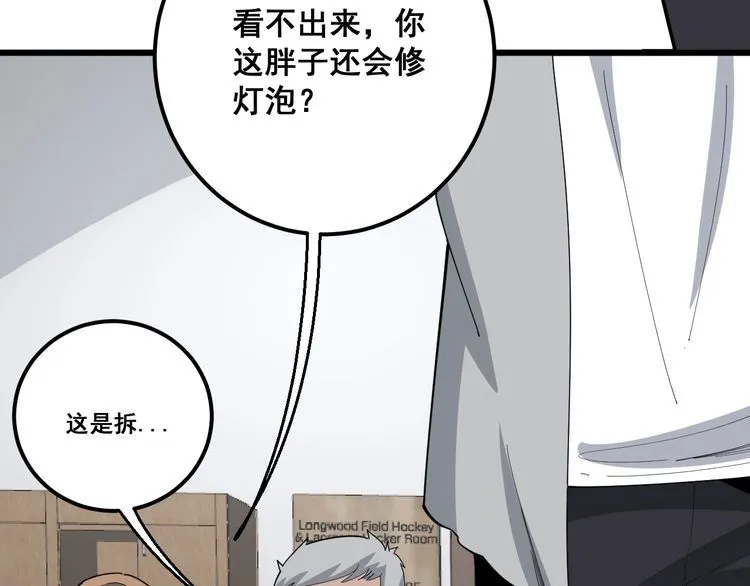 第108话 体力透支 第156页