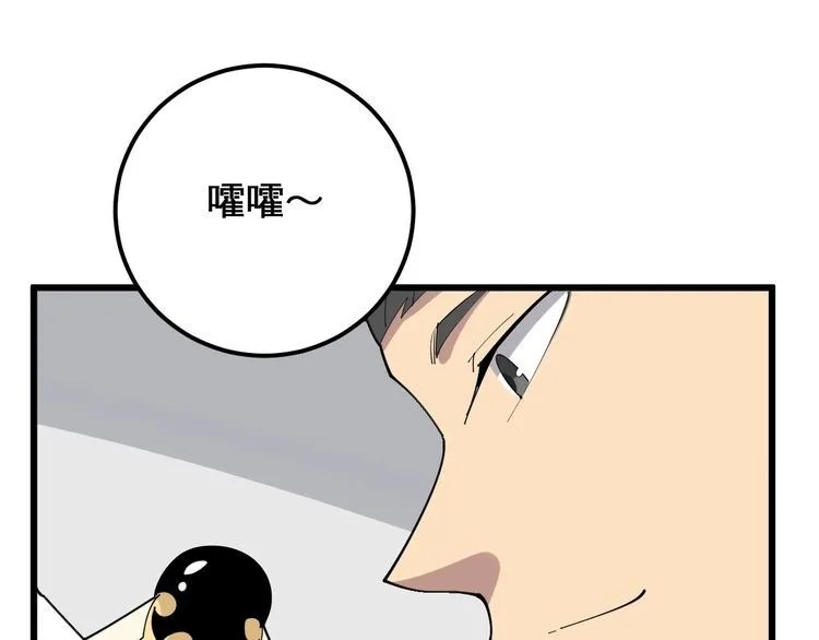 第108话 体力透支 第162页