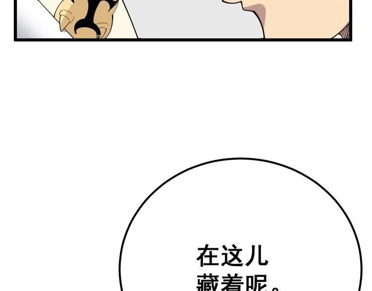 第108话 体力透支 第163页