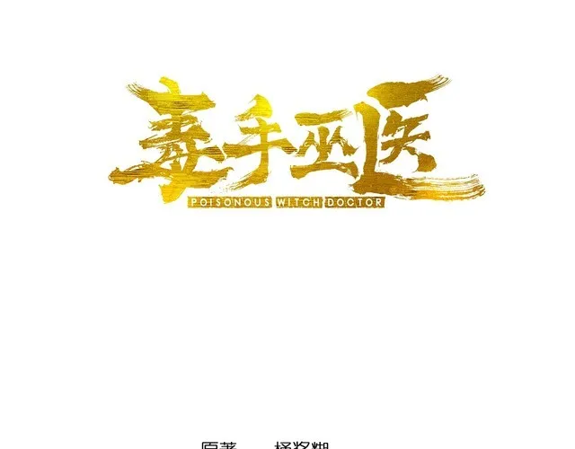 第109话 如沐春雨 第3页