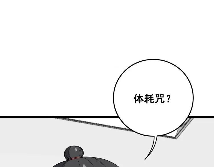 第109话 如沐春雨 第7页