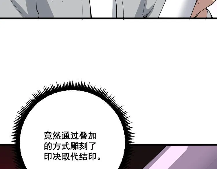 第109话 如沐春雨 第9页