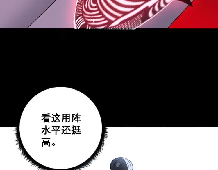 第109话 如沐春雨 第11页