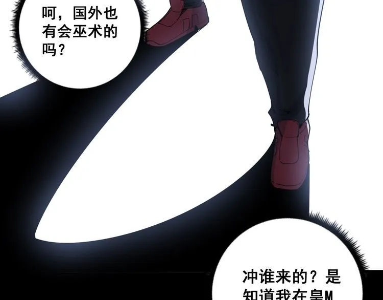 第109话 如沐春雨 第14页