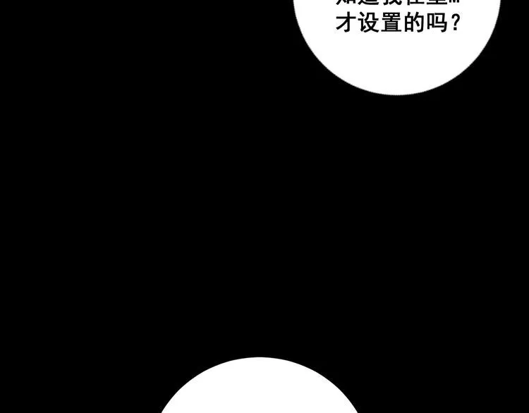 第109话 如沐春雨 第15页