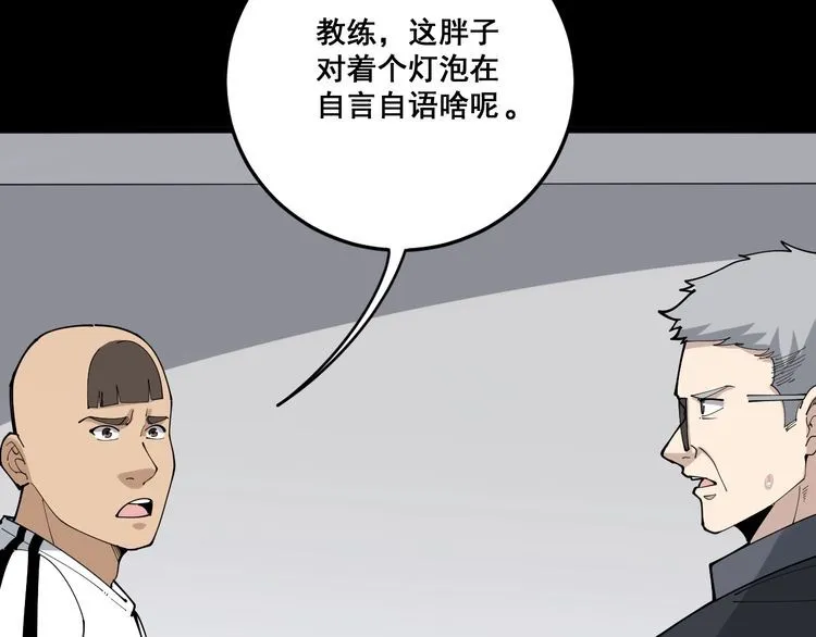 第109话 如沐春雨 第16页