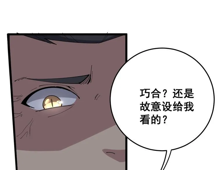 第109话 如沐春雨 第18页