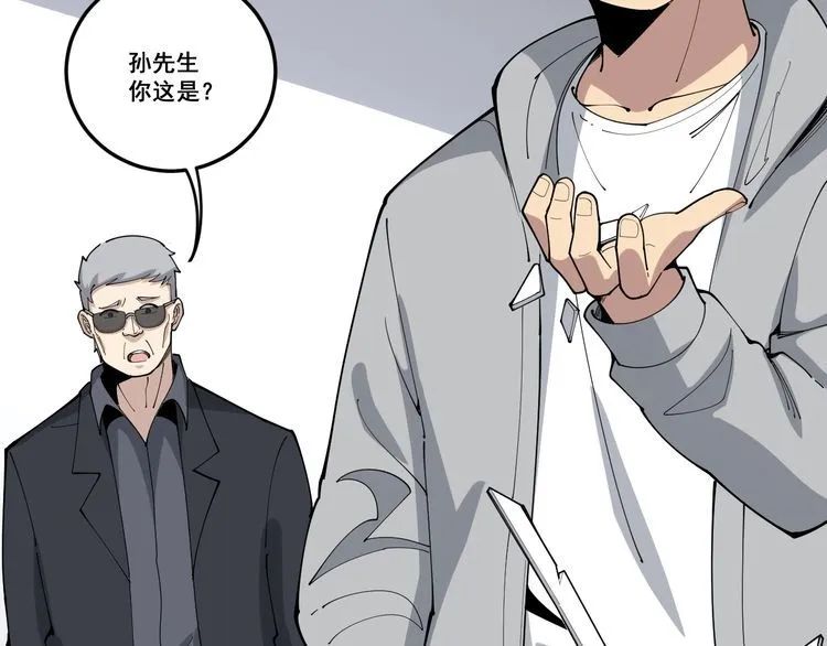 第109话 如沐春雨 第24页