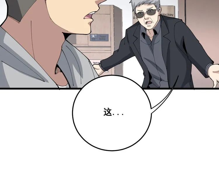 第109话 如沐春雨 第27页