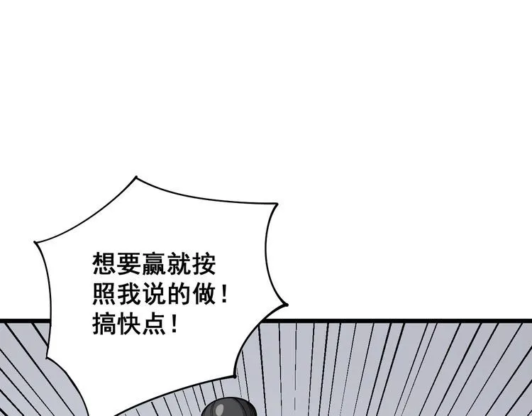 第109话 如沐春雨 第28页