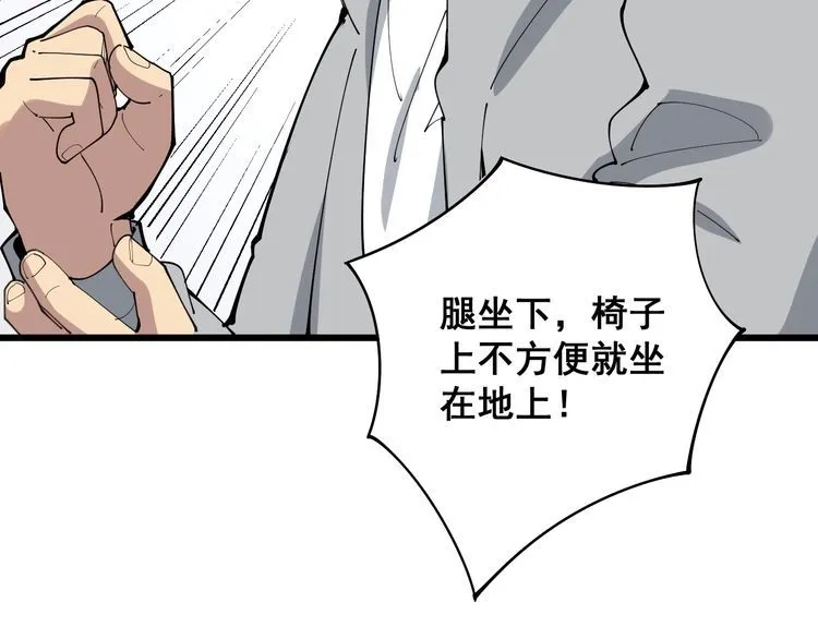 第109话 如沐春雨 第30页