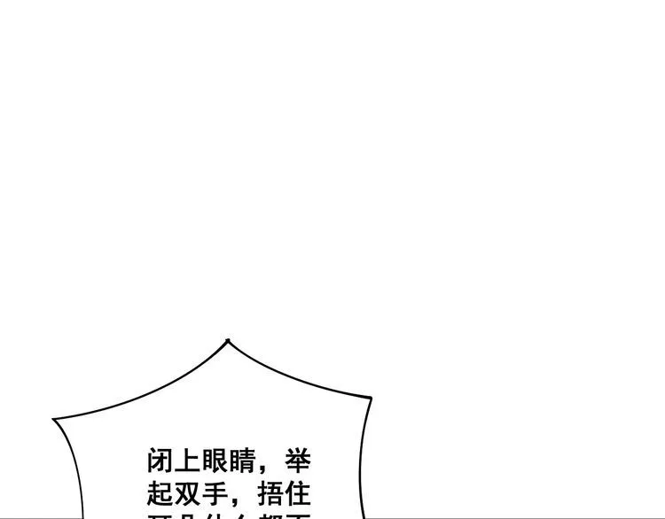 第109话 如沐春雨 第31页