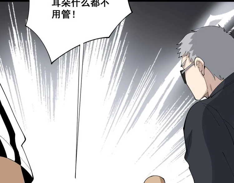 第109话 如沐春雨 第32页