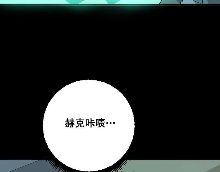 第109话 如沐春雨 第39页