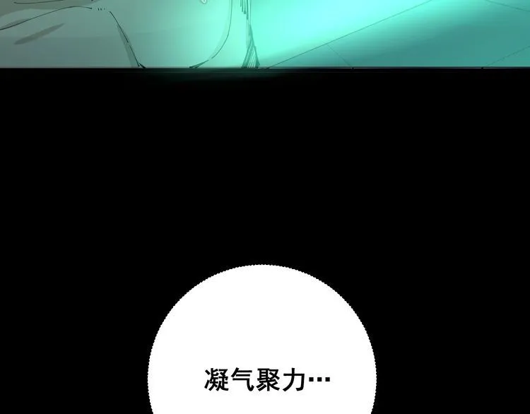 第109话 如沐春雨 第42页