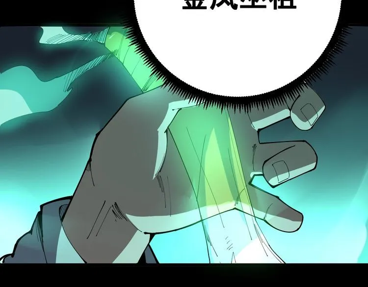 第109话 如沐春雨 第48页