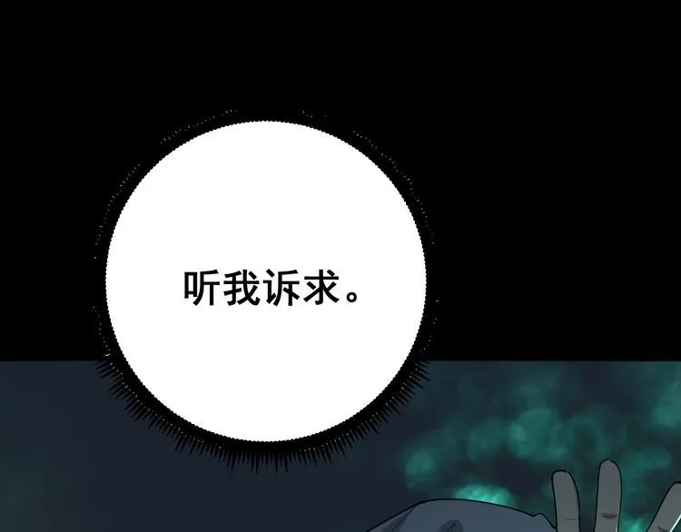 第109话 如沐春雨 第50页
