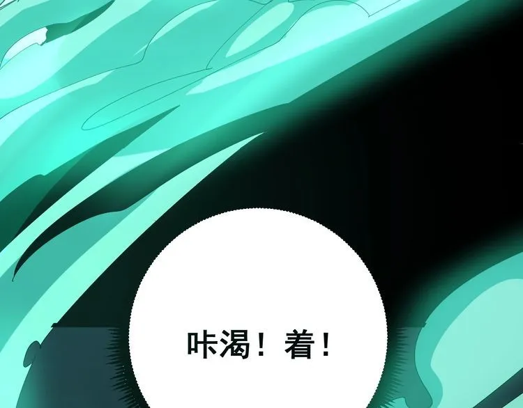 第109话 如沐春雨 第53页