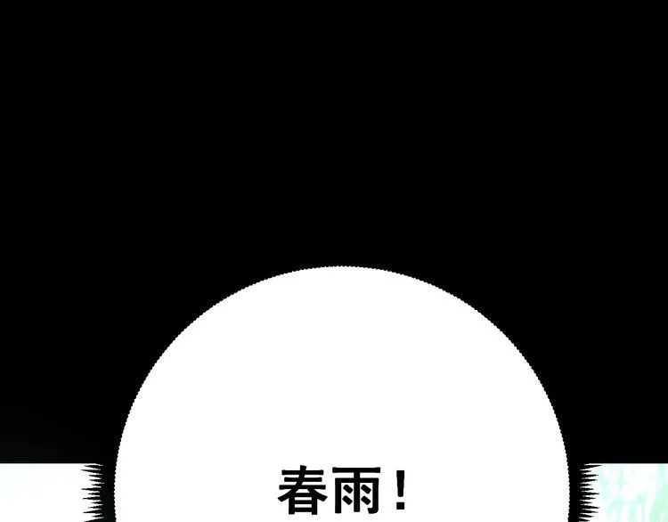 第109话 如沐春雨 第61页