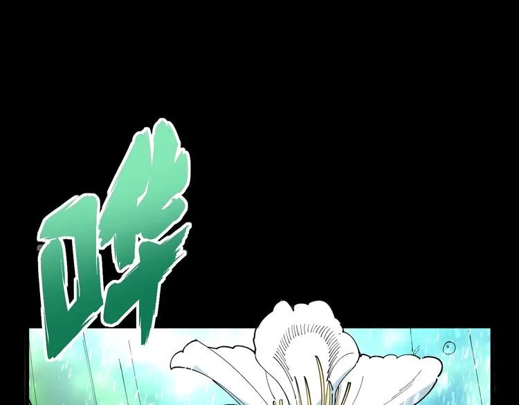 第109话 如沐春雨 第67页