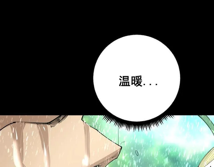 第109话 如沐春雨 第69页