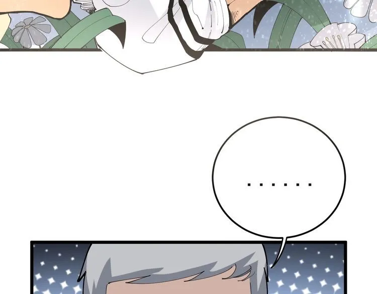 第109话 如沐春雨 第83页